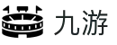 九游 | 九游游戏中心 · 一站式游戏娱乐平台